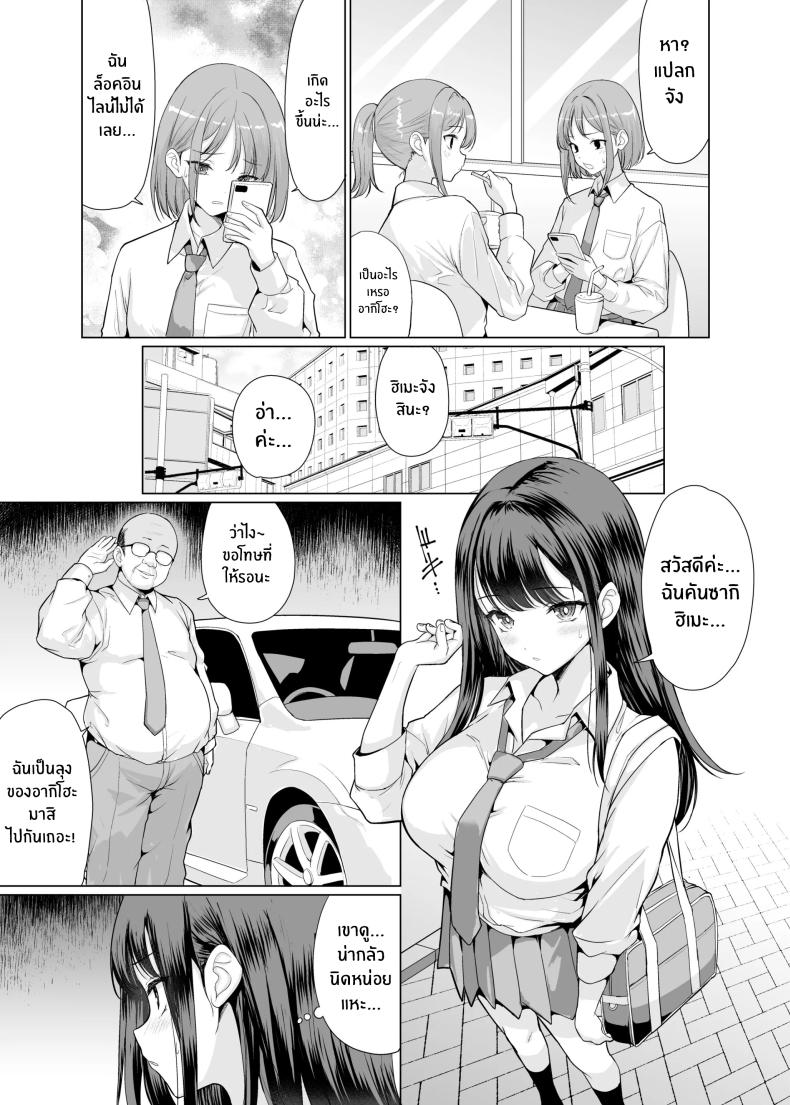 ถูกข่มขืนโดยลุงๆโหดร้าย